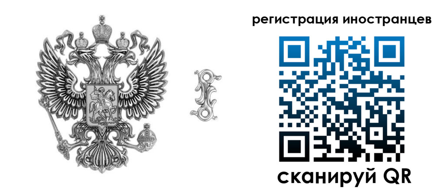 временная регистрация купить в Коле