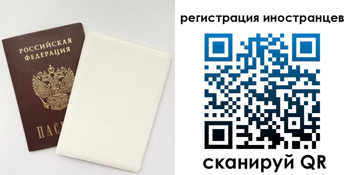 временная регистрация в Коле