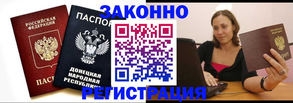 прописка паспорт в Коле