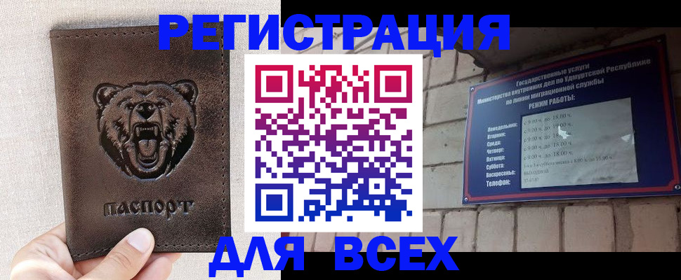 временная регистрация надежно в Коле