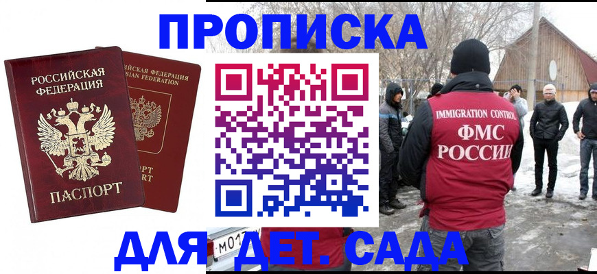 временная регистрация в Коле