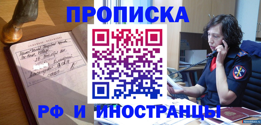 прописка для военкомата в Коле