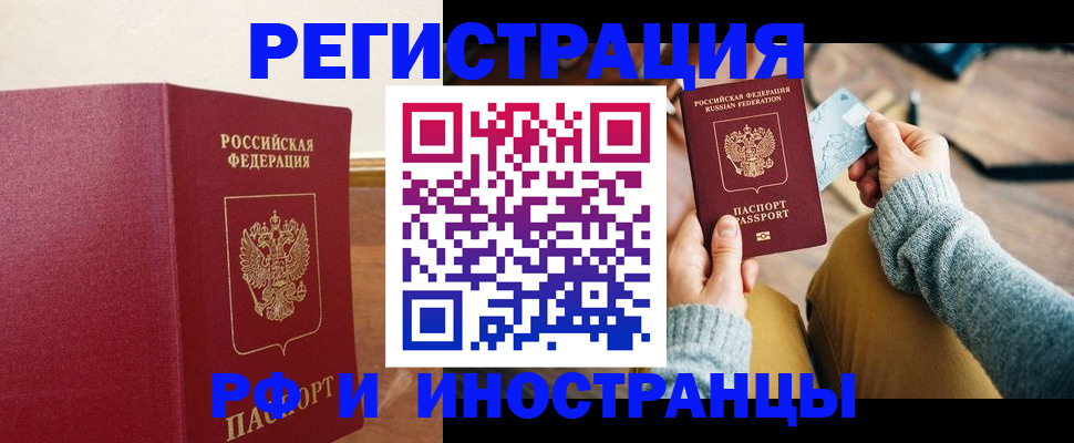 временная регистрация госуслуги в Коле