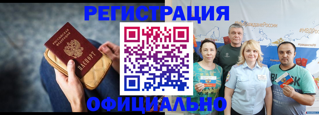 прописка гарантия в Коле